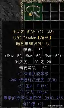 火炬之光2纯火法技能(火炬之光2法师电系加点)插图2 火炬之光2纯火法技能(火炬之光2法师电系加点)插图2