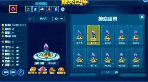 赛尔号哲克(赛尔号精灵繁殖大全)插图10