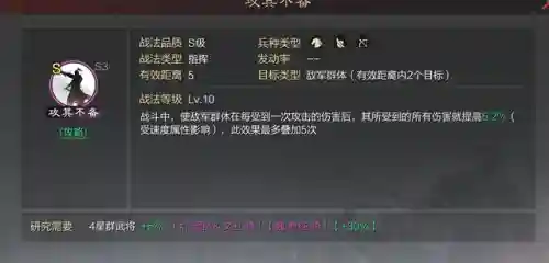 袁绍率土之滨怎么搭配阵容(袁绍10个最强阵容)插图2