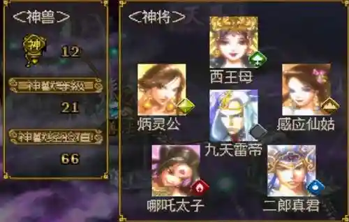 西游战棋阵容搭配攻略(塔防西游记最强阵容排行)插图7 西游战棋阵容搭配攻略(塔防西游记最强阵容排行)插图7