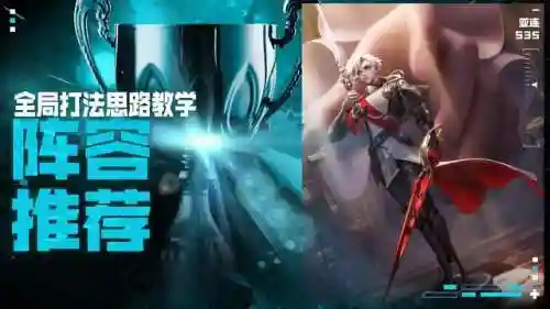 优选阵容怎么搭配好(新版本最强阵容)插图9