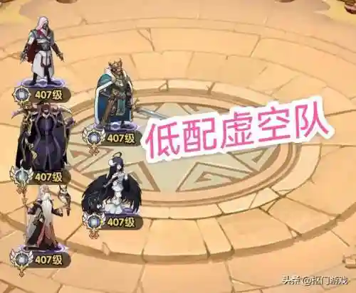 巅峰大师阵容搭配攻略(巅峰竞技场阵容搭配)插图5