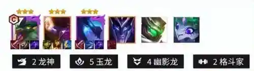 玉龙幽影阵容搭配(剑雨幽魂最强阵容)插图6