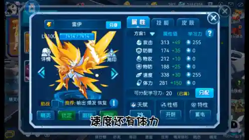 赛尔号手游新手推荐培养精灵(赛尔号十大最强精灵)插图5