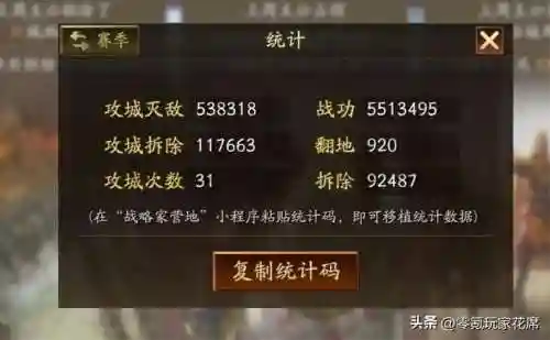 白板麒麟弓最强阵容搭配(三国志战略版麒麟弓兵书搭配)插图3