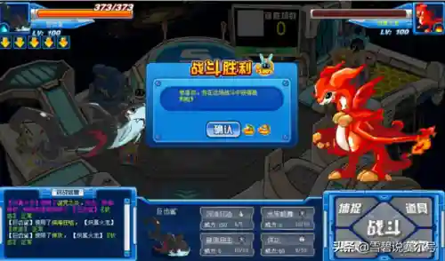 赛尔号钢牙鲨技能(赛尔号手游钢牙鲨破浪之力)插图8