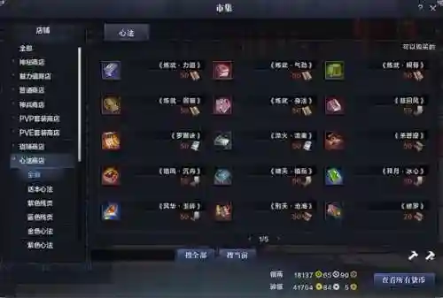 天涯明月刀唐门攻略(天刀十二个职业排名)插图17