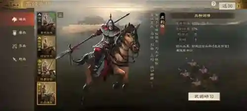 守望骑兵攻略阵容搭配(守望黎明最新英雄阵容表)插图3