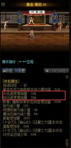 dnf自带三速的职业(DNF哪些职业自带移速)插图1
