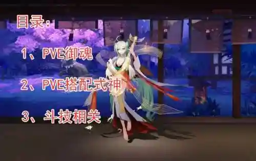 阴阳师紧那罗御魂(阴阳师秘境怎么获得)