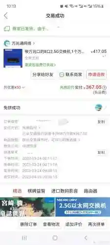 家庭装什么宽带最划算2023年(现在安装什么宽带便宜)插图7