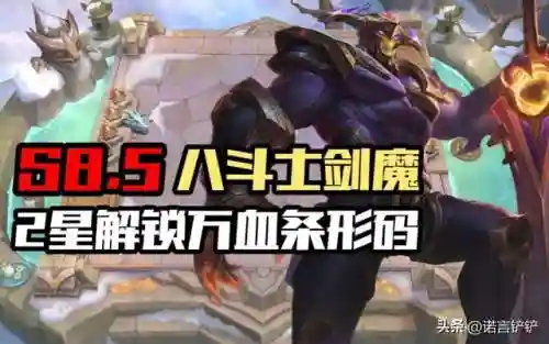 混沌剑魔阵容怎么搭配(混沌深渊主线推荐阵容)