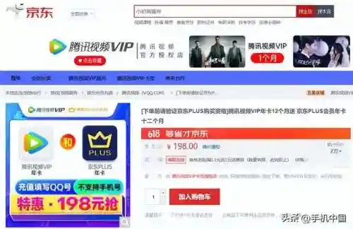 会员充值平台(影视会员批发一手货源)插图2 会员充值平台(影视会员批发一手货源)插图2