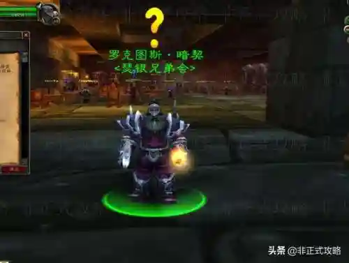 瑟银兄弟会声望图纸(瑟银兄弟会黑铁套)插图2