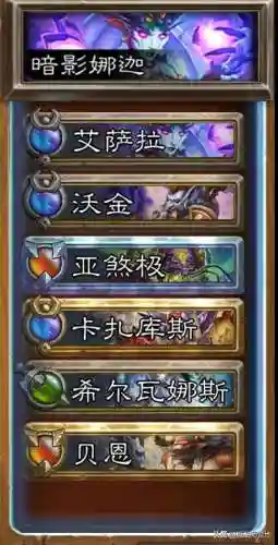 炉石女王的搭配阵容(炉石传说恶魔流阵容)插图3
