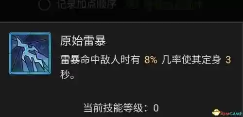 德鲁伊技能列表(60版本小德全部技能表)插图25