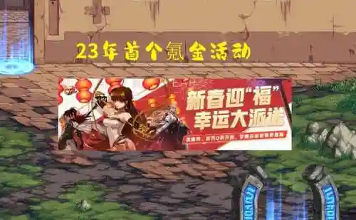 dnf充值活动2023(2023年4月20日10点30分-5月19日分奖励)