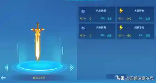 赛尔号雷伊的幻影怎么打(雷伊特训挑战幻影怎么打)插图5