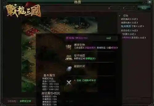 战龙三国魂兵进阶数据(战龙三国药鼎进阶表)