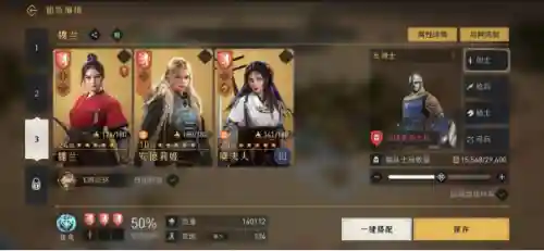 重返帝国弓骑阵容搭配(重返帝国s2阵容强度排行)插图1