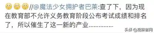智学网查成绩(查分成绩查询入口)插图13 智学网查成绩(查分成绩查询入口)插图13