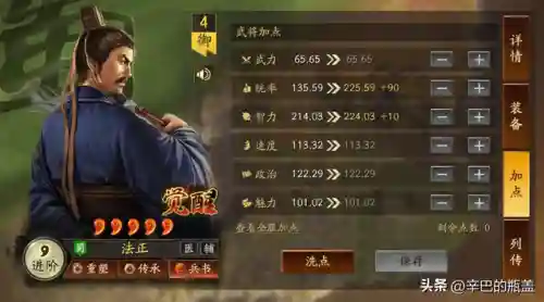法正前期阵容搭配(法正张让三式完美阵容)插图1