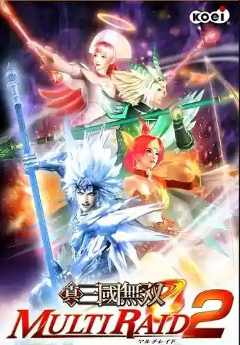 真三国无双哪一代最好玩(三国无双里最优秀的一部)插图7