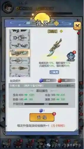 剑灵灵石怎么获得(2019剑灵刷灵石)插图5