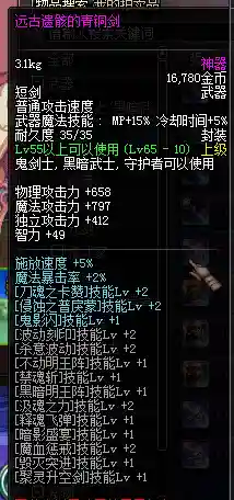 鬼泣深渊之刃怎么搭配阵容(鬼泣毕业装备搭配)插图4