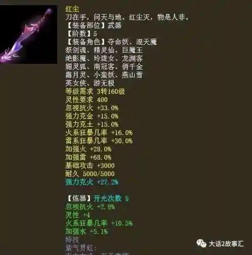 五阶雷环搭配阵容(梦幻5开从0开始阵容)插图3