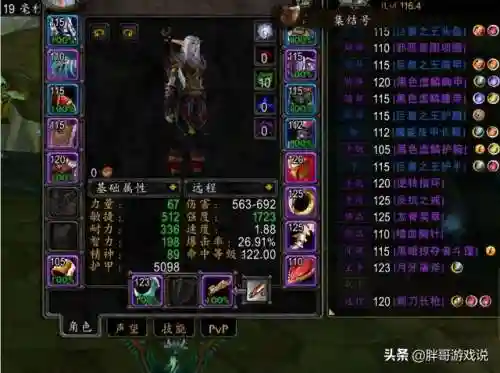 兽王猎和射击猎哪个输出高(巨龙时代兽王猎还是射击猎好)插图4