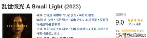 2021十大必看电视剧(近期好看的电视推荐)插图42