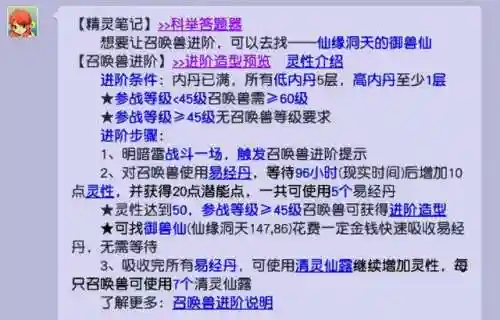 梦幻西游内丹领悟(内丹怎么快速到5层)