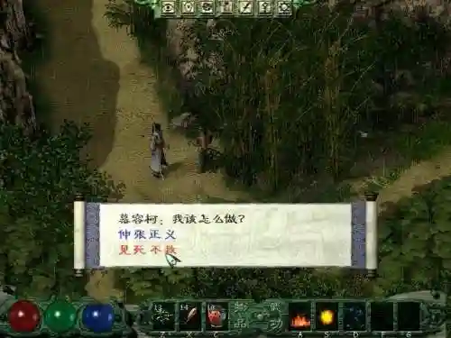 剑侠情缘3单机(剑侠情缘三手机版叫什么)插图5