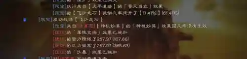 天命张角如何搭配阵容战法(张角盾最强阵容搭配)插图7
