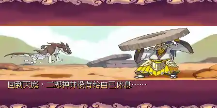 西游释厄传2详细攻略(西游释厄传2必杀出招表)插图12
