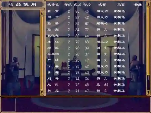 三国群英传2所有版本(三国群英传2之水浒群英传)插图4
