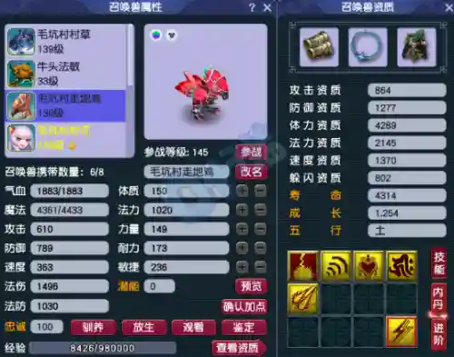 五庄观4力还是5力好(五庄观加点最佳方法)插图15
