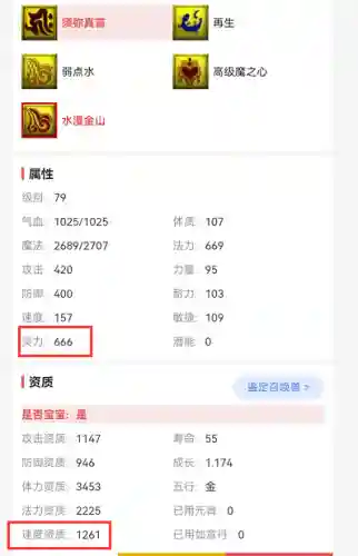 梦幻西游新手入门(梦幻西游是怎么挣钱的)插图11