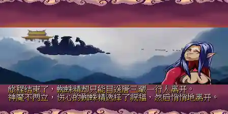 西游释厄传2详细攻略(西游释厄传2必杀出招表)插图11