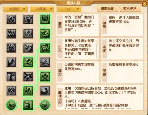 龙王精英阵容怎么搭配(御龙争霸平民最强阵容)插图7