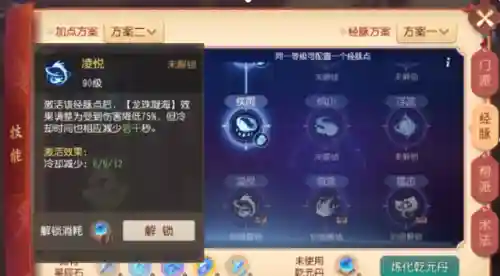 梦幻西游龙宫奇经八脉怎么点(2024最新129龙宫的奇经八脉)