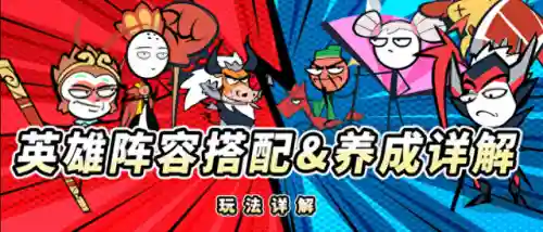英雄战记后期阵容搭配推荐(三国战纪哪个英雄值得用到最后)