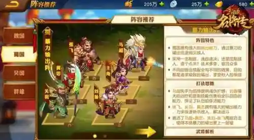刘备赵云后期搭配阵容最新(刘备张飞赵云最强配置)