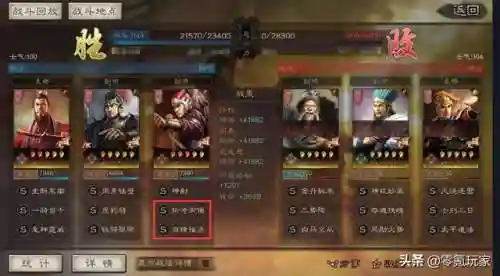 太史慈阵容搭配新手(太史慈开荒阵容)插图7