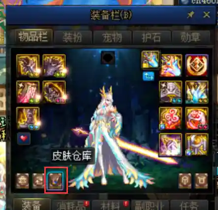 dnf积分商城积分怎么获得(DNF2500积分要消费多少点券)插图8