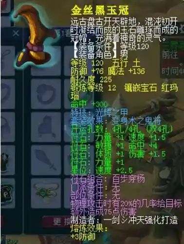 五庄观4力还是5力好(五庄观加点最佳方法)插图8