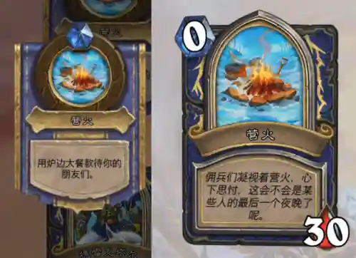 炉石传说营火谜题(英雄之书猎人营火谜题)插图9