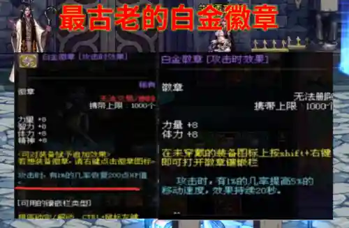 dnf冒险家的白金徽章(dnf没用的白金徽章怎么处理)插图5