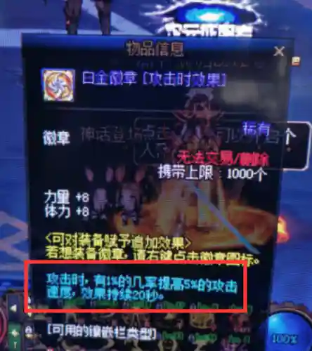 dnf冒险家的白金徽章(dnf没用的白金徽章怎么处理)插图3